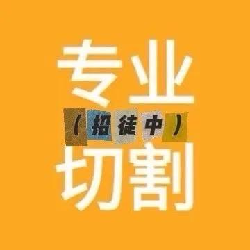 七哥收徒中-专业切割混凝土砖墙