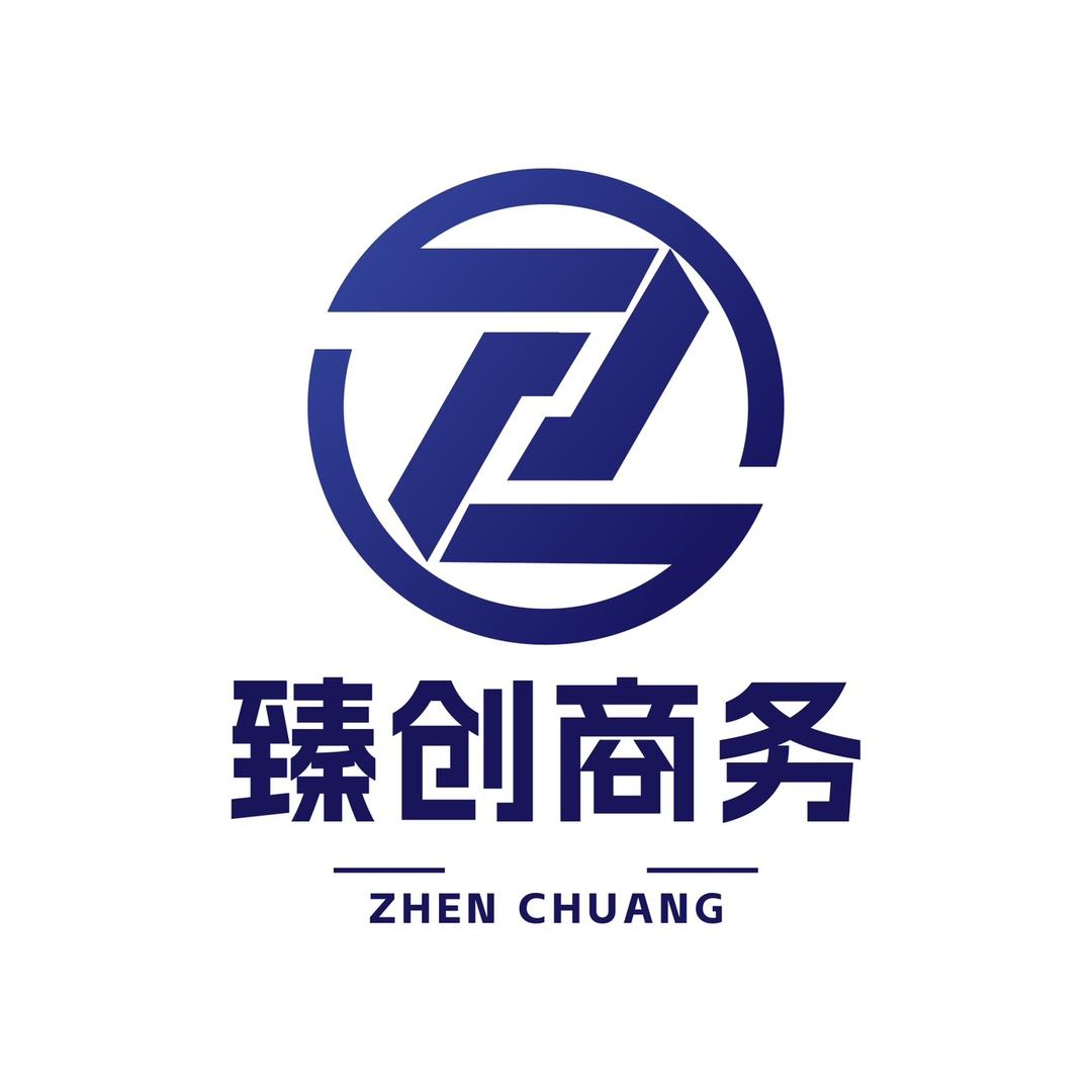 臻臻