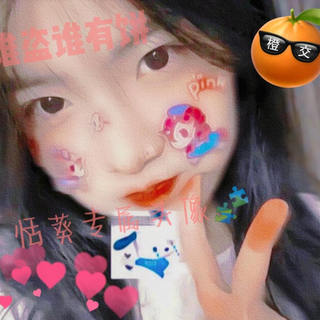 ^与蚊好难_恬葵屿🍓