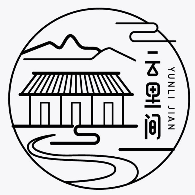 云里间民宿