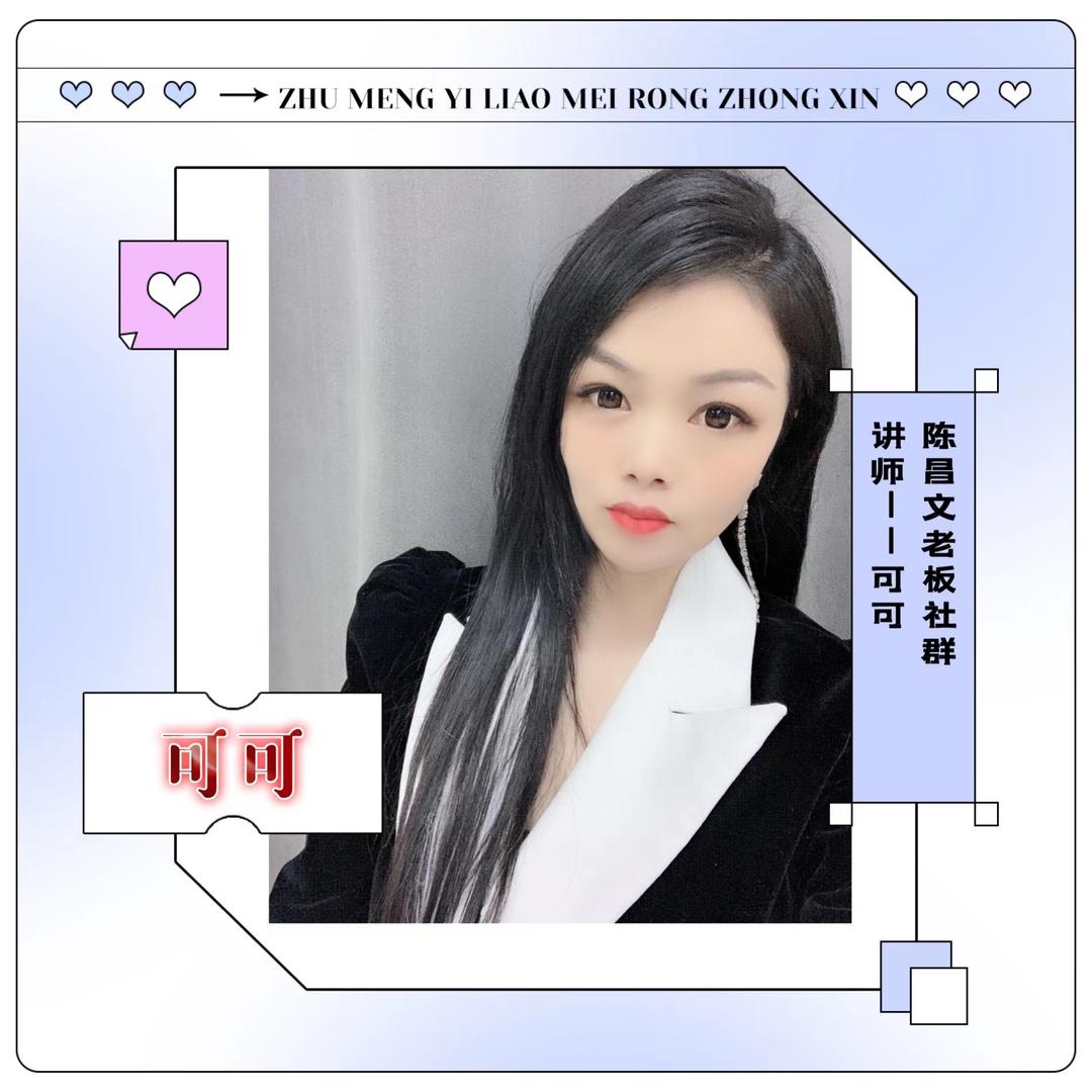 可可-女性成长咨询