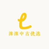 涞涞中古优选
