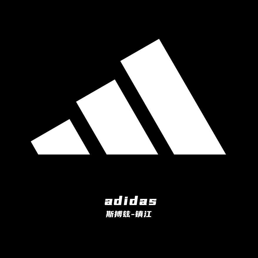 斯博兹adidas镇江市新民中路FCC店