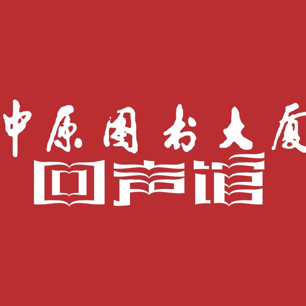 河南省新华书店中原图书大厦