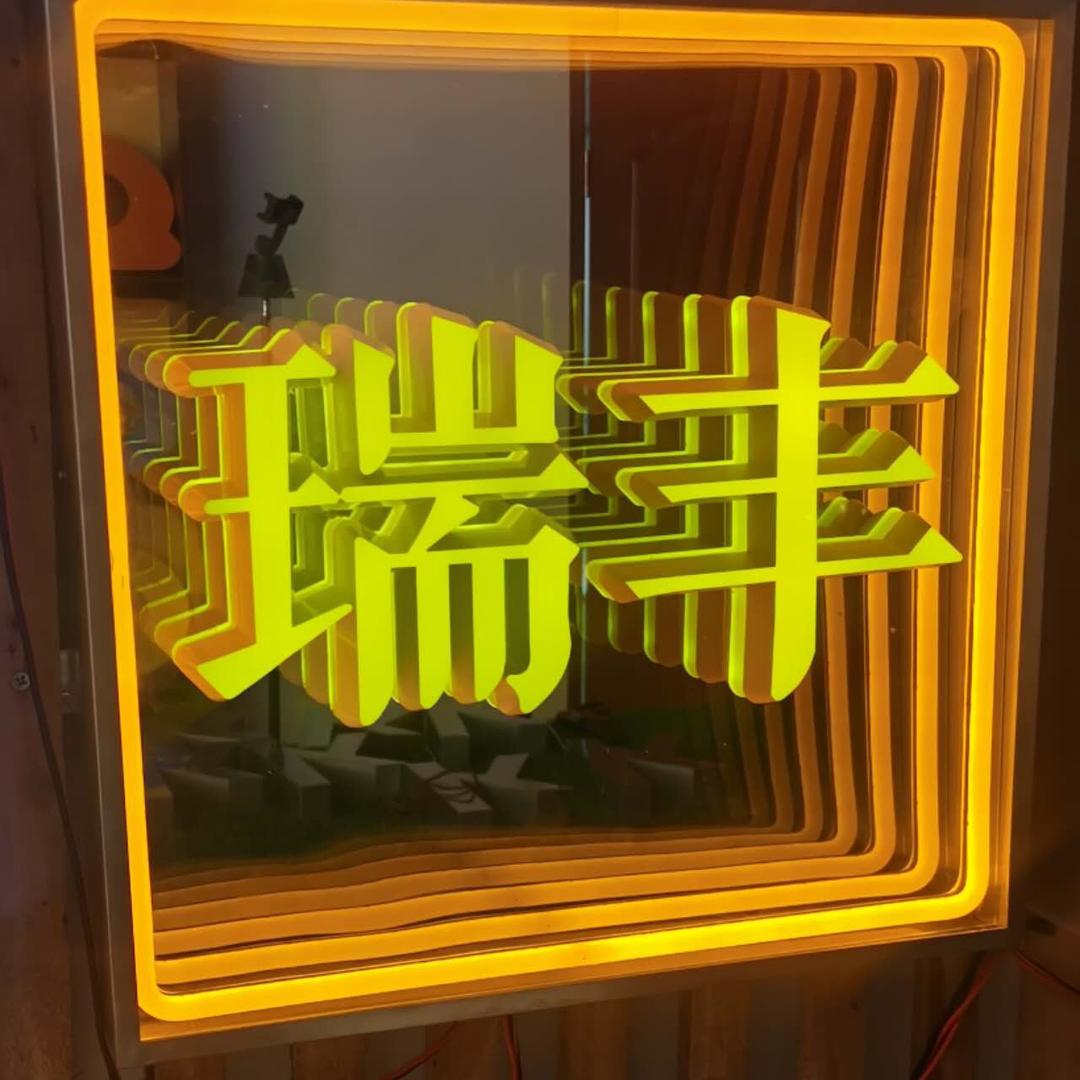 东莞市瑞丰广告发光字