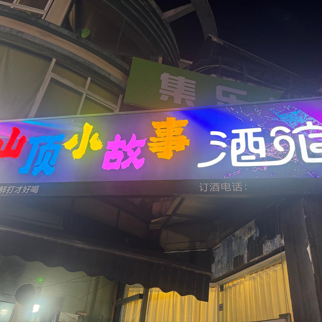 ꧔ꦿ᭄: ᨺ万幸𓁍