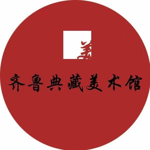 齐鲁美术馆莹莹有画聊