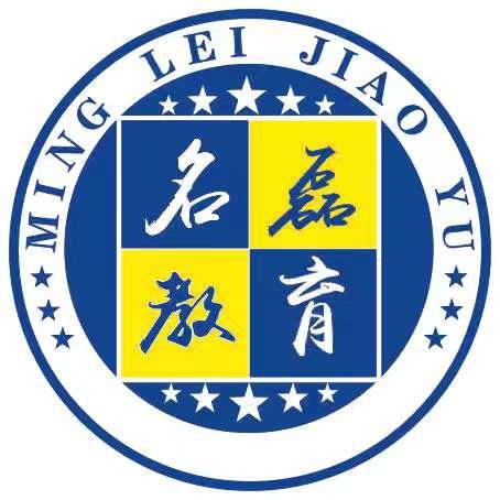 名磊家庭教育