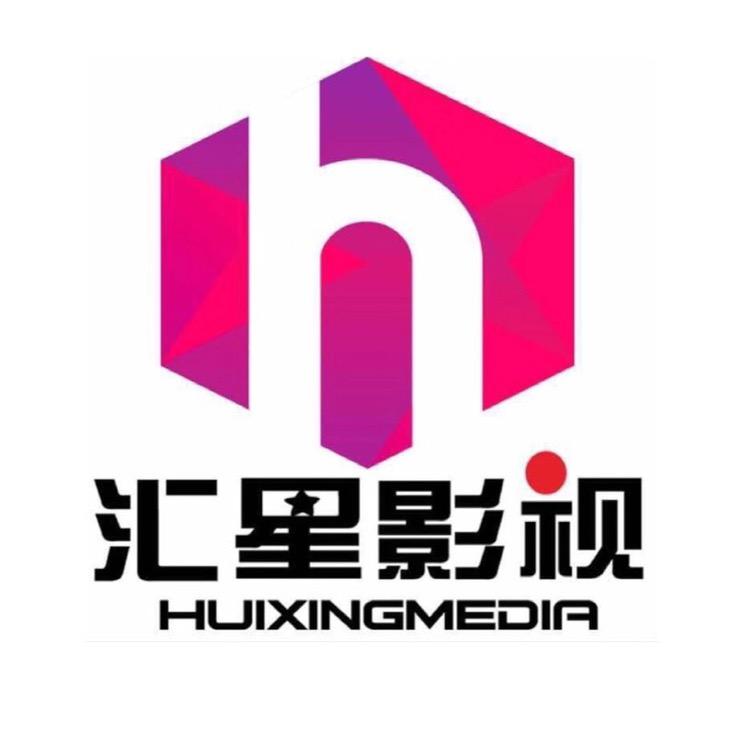 汇星影视