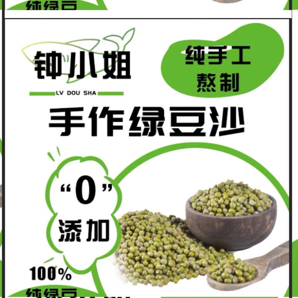 钟小姐绿豆沙(❁ᴗ͈ˬᴗ͈)◞福宝
