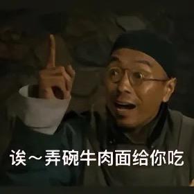 铁牛牛肉面