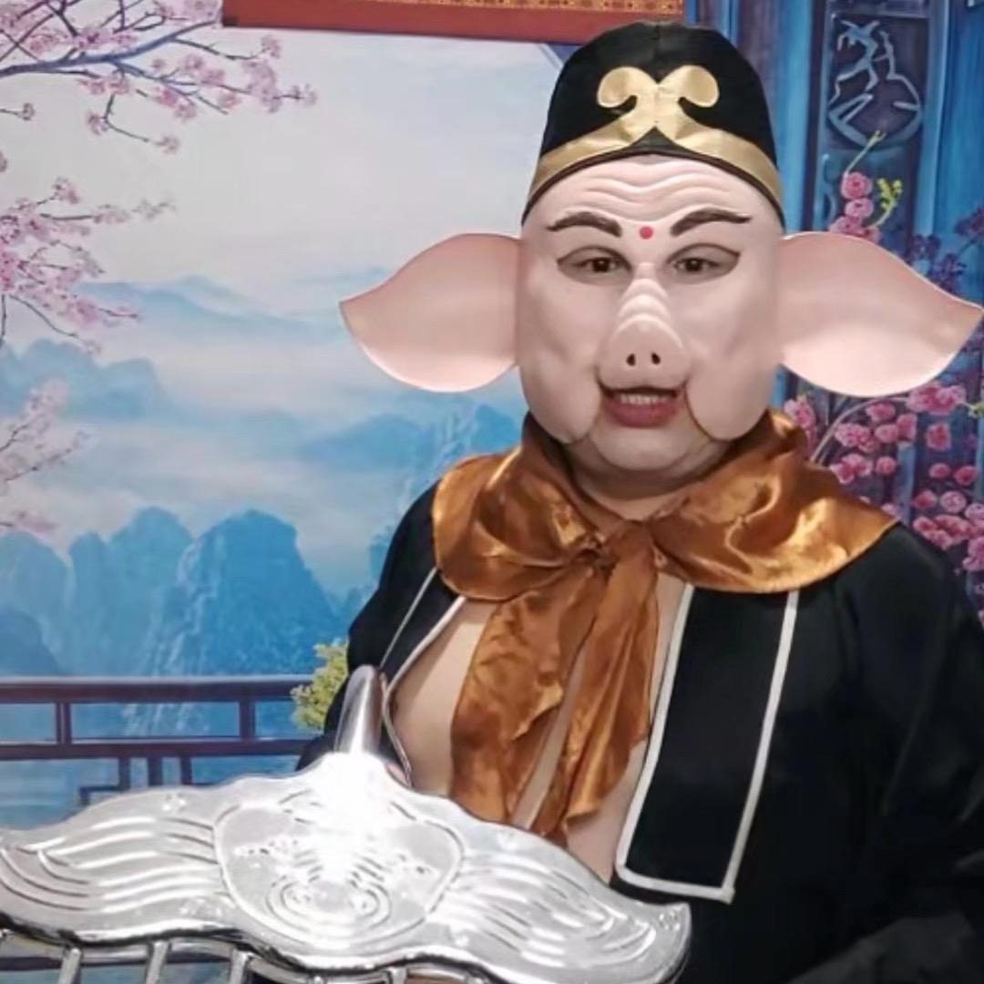 淄博二师兄～西游传媒