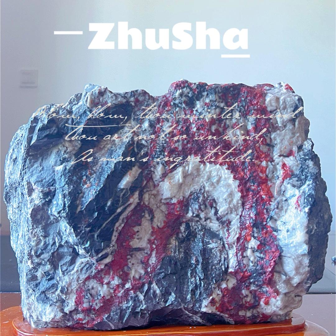 朱砂名门•万山