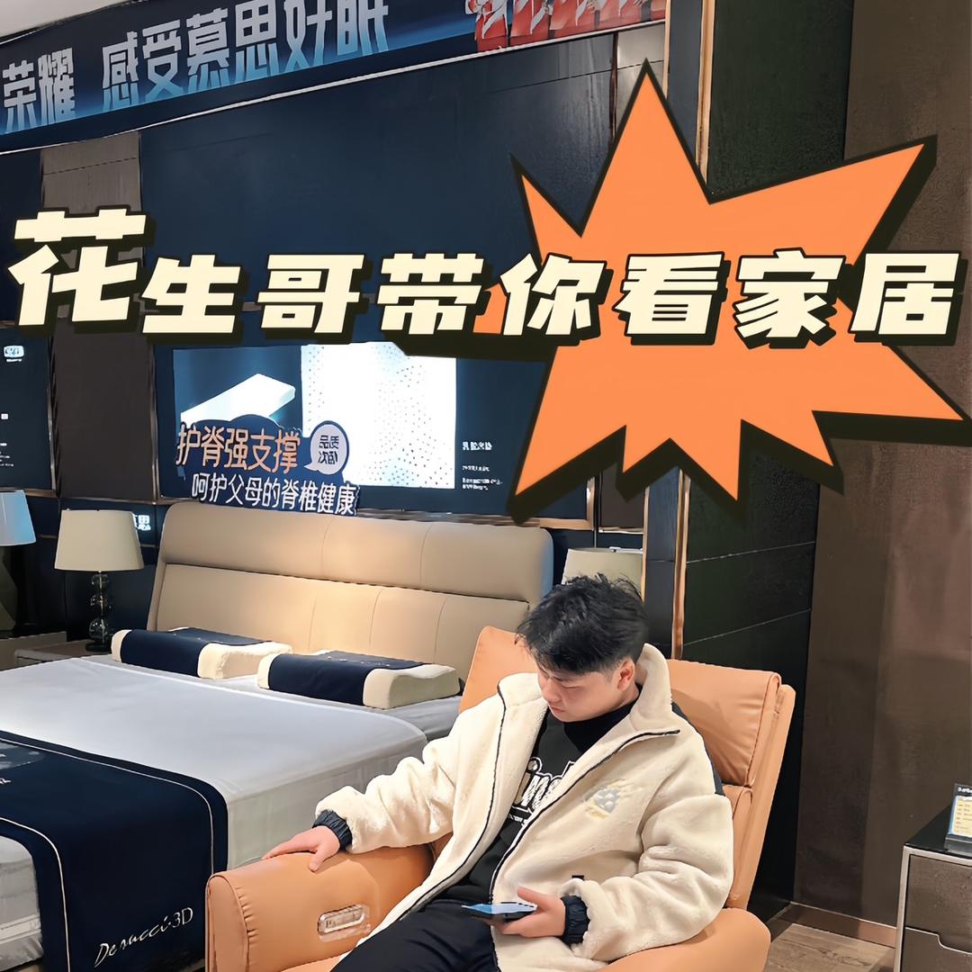 南县华盛明珠家居超市