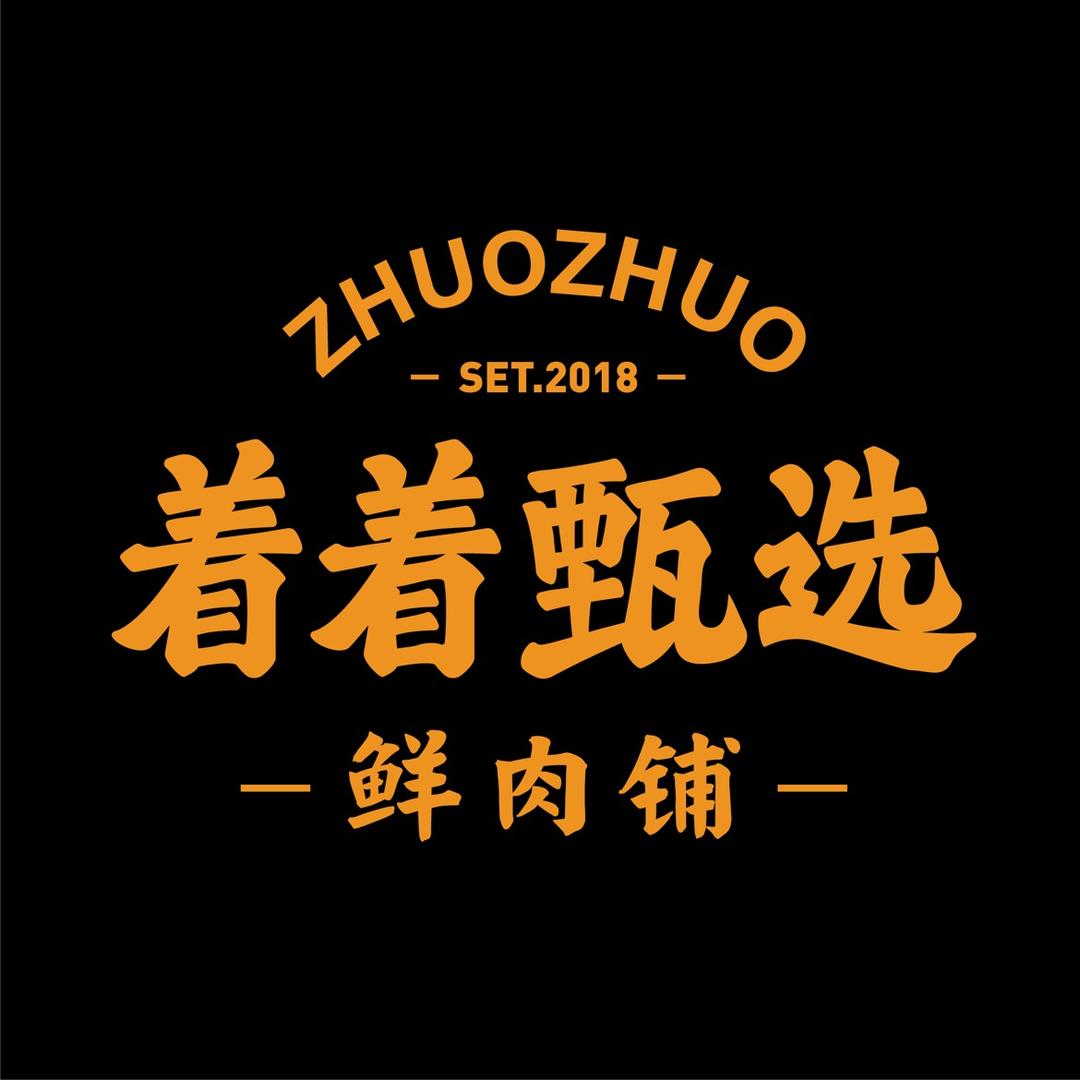 着着甄选（VV的溜溜达达）