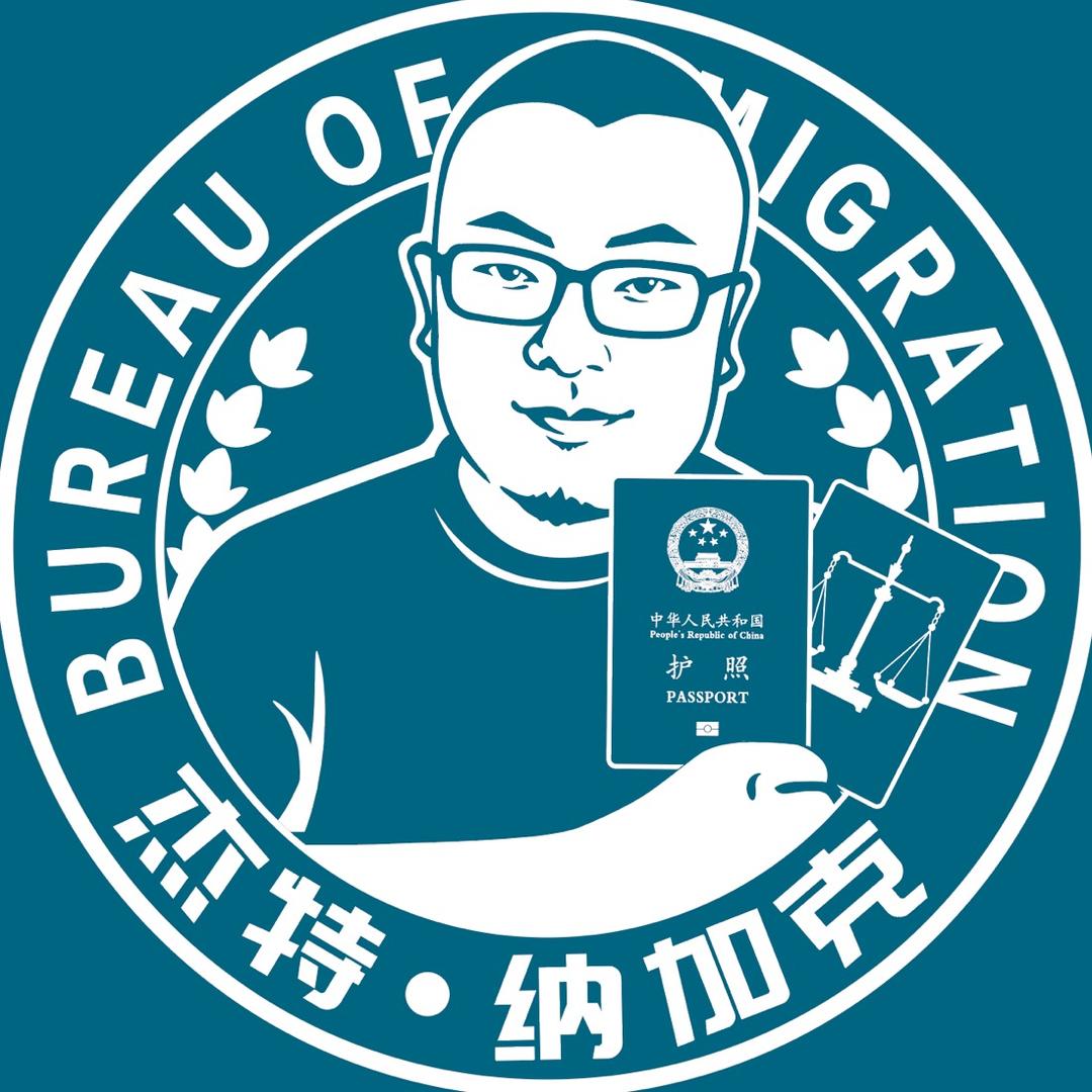 杰特·纳加克