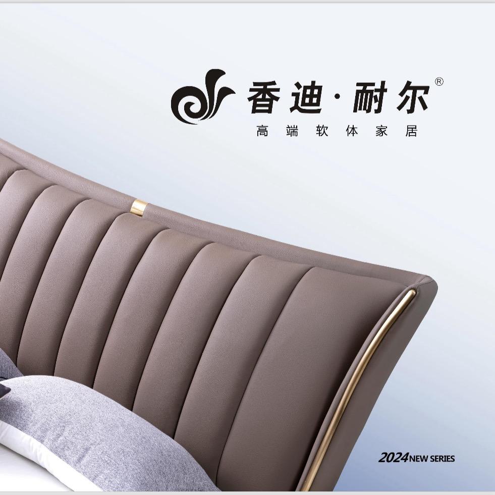 成都香迪耐尔寝具