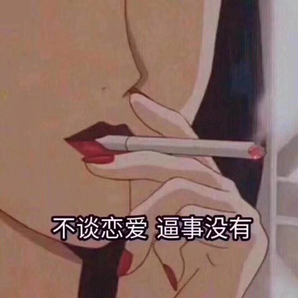 我在睡觉
