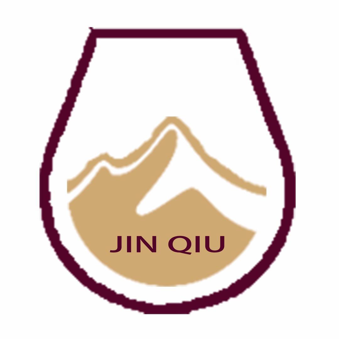 金丘臻酿