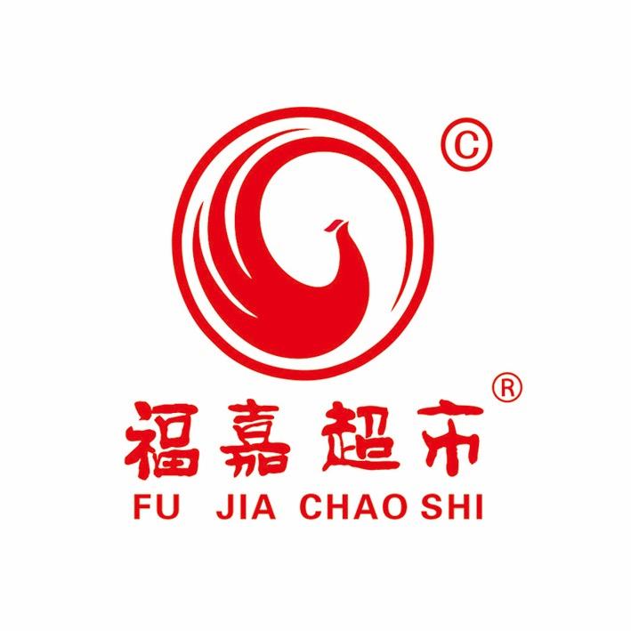 福嘉超市永宏生活馆