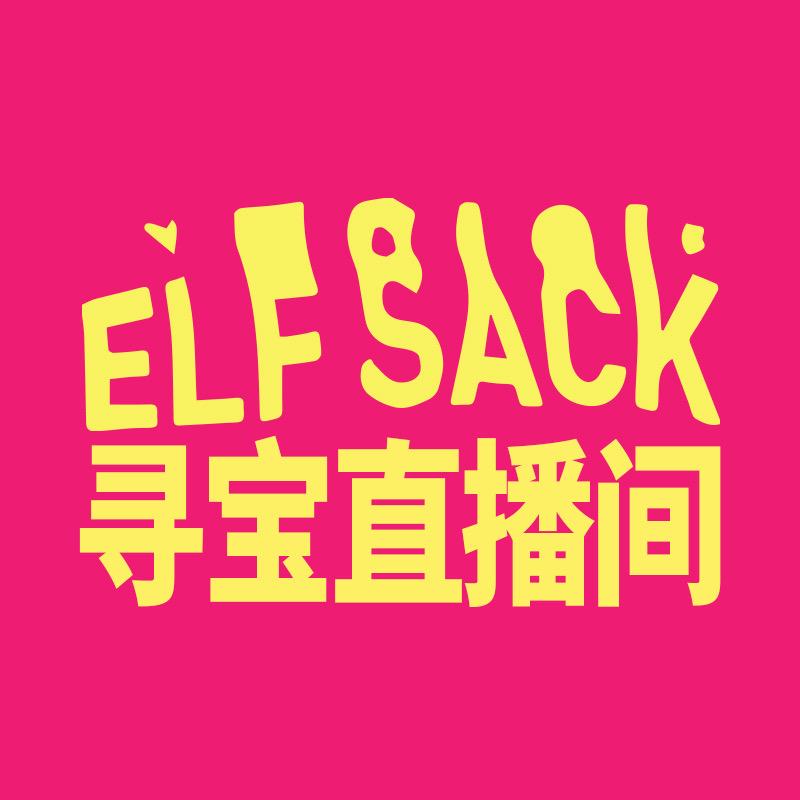 妖精的口袋时弈女装专卖店寻宝大会