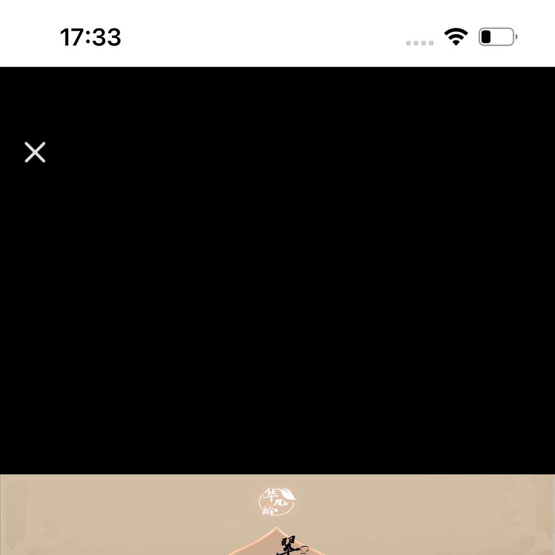 翠的茶