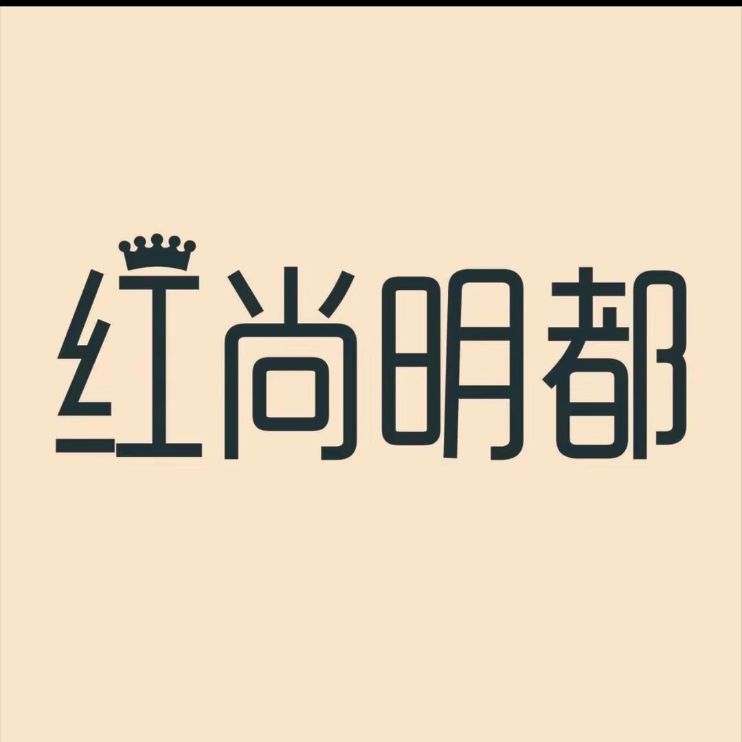 上高红尚明都小况