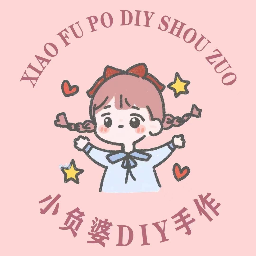 小负婆diy拆拆
