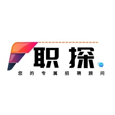 职探
