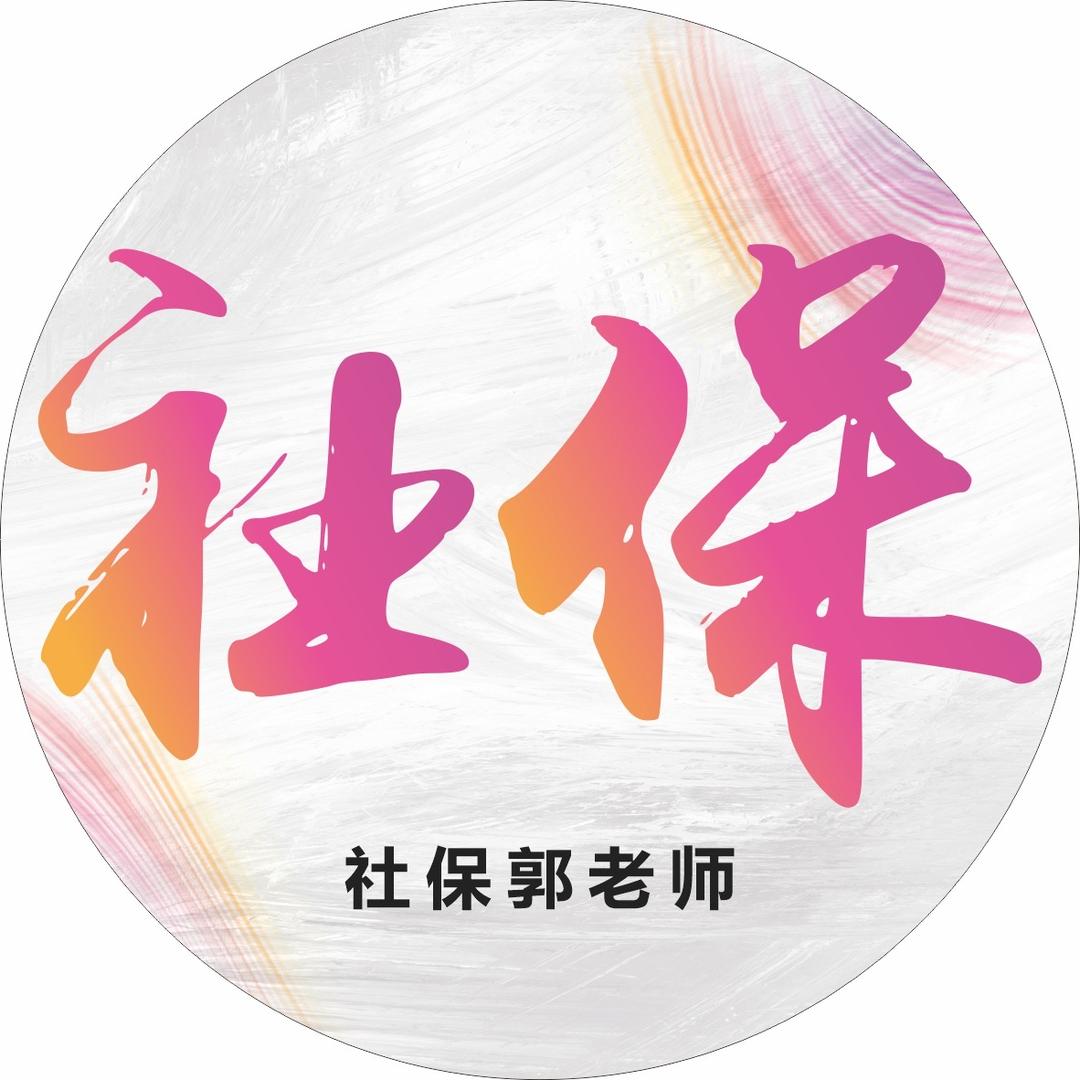 乐智社保咨询