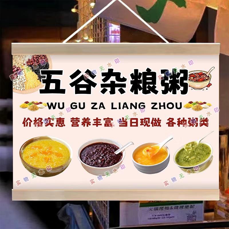 一碗好粥（营养粥）