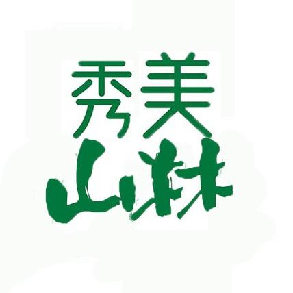 衡阳秀美山林欢乐谷