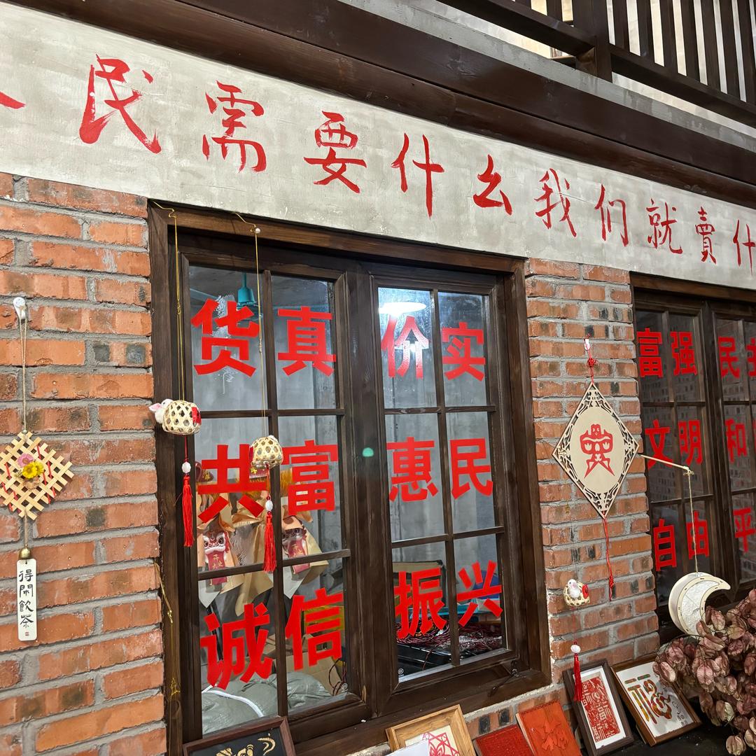 内塔路怀旧手工坊