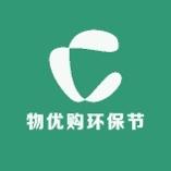 物优购环保节能