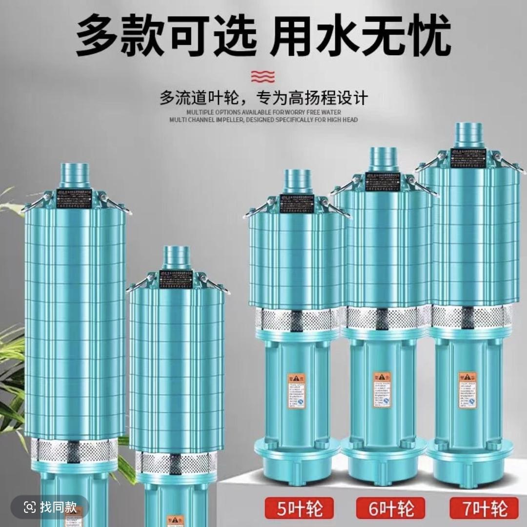五金水泵甄选店