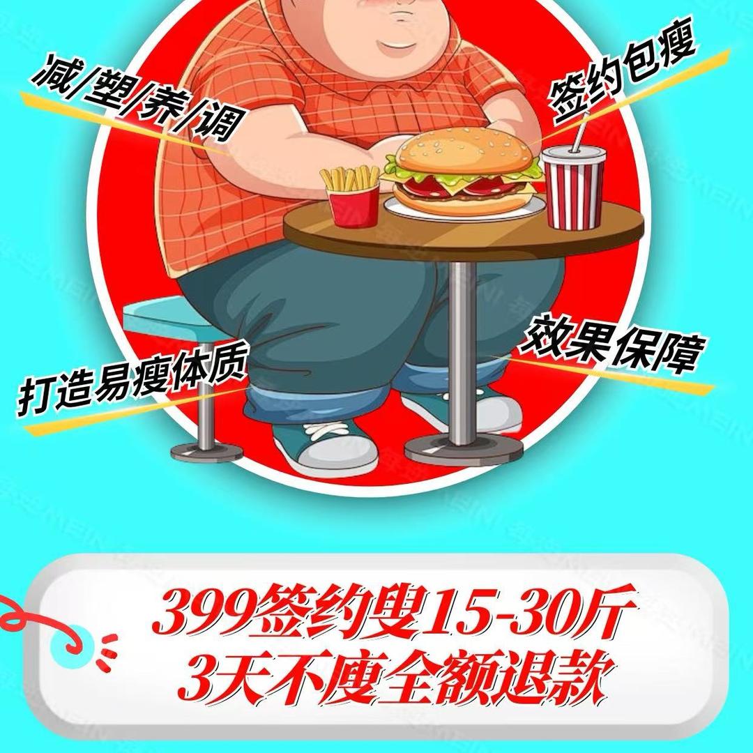 正常吃饭剪肉肉