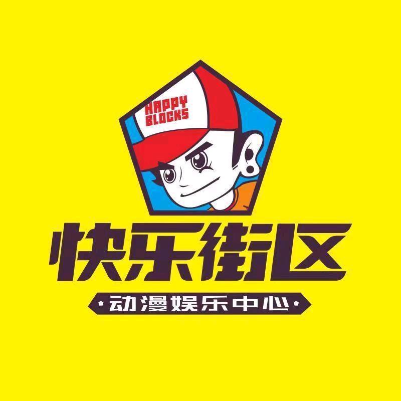 快乐街区淮北吾悦店