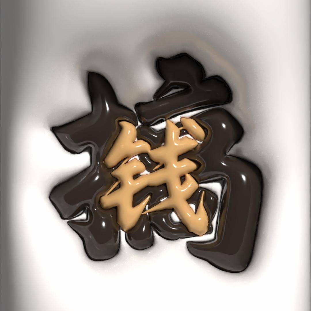 我就想看看你们的名字有没有我的长