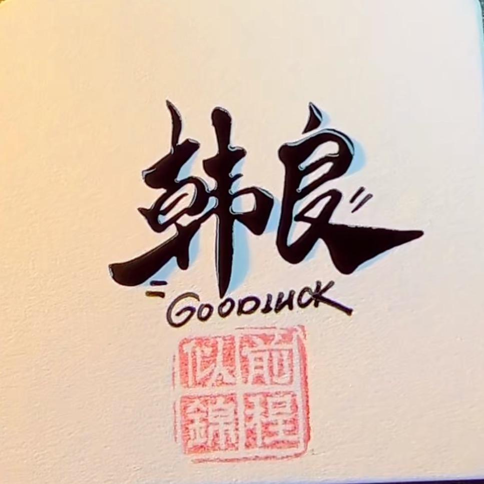 墙布、墙板现货批发-韩良