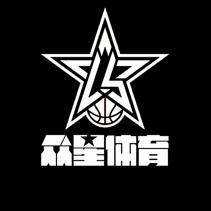 山东众星体育文化产业发展有限公司