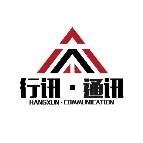 石家庄行讯通讯