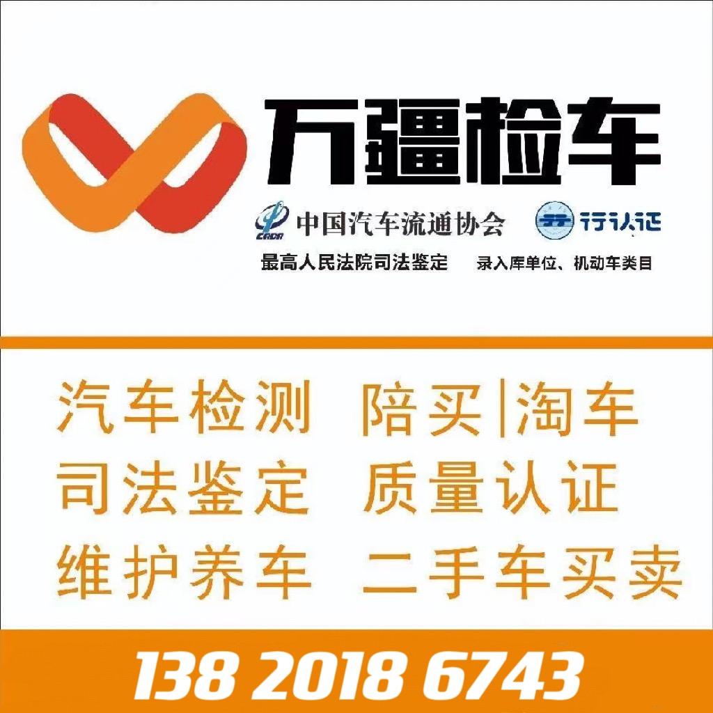 天津龙海二手车，二手车鉴定评估