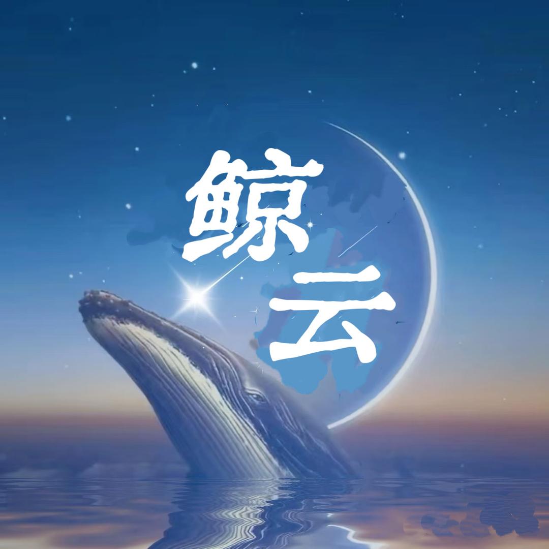 鲸云·娱乐二厅
