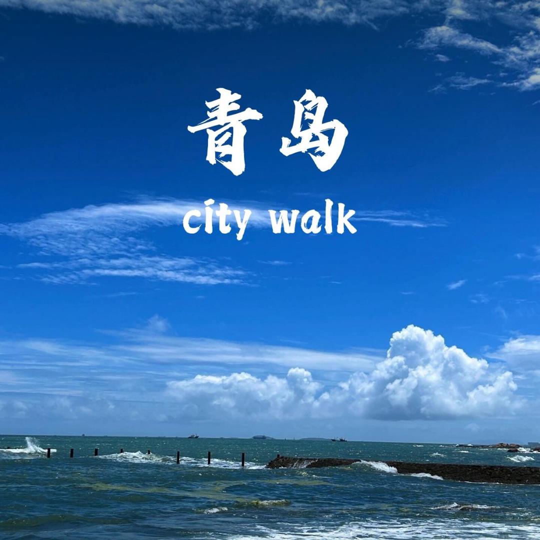 青岛推荐官