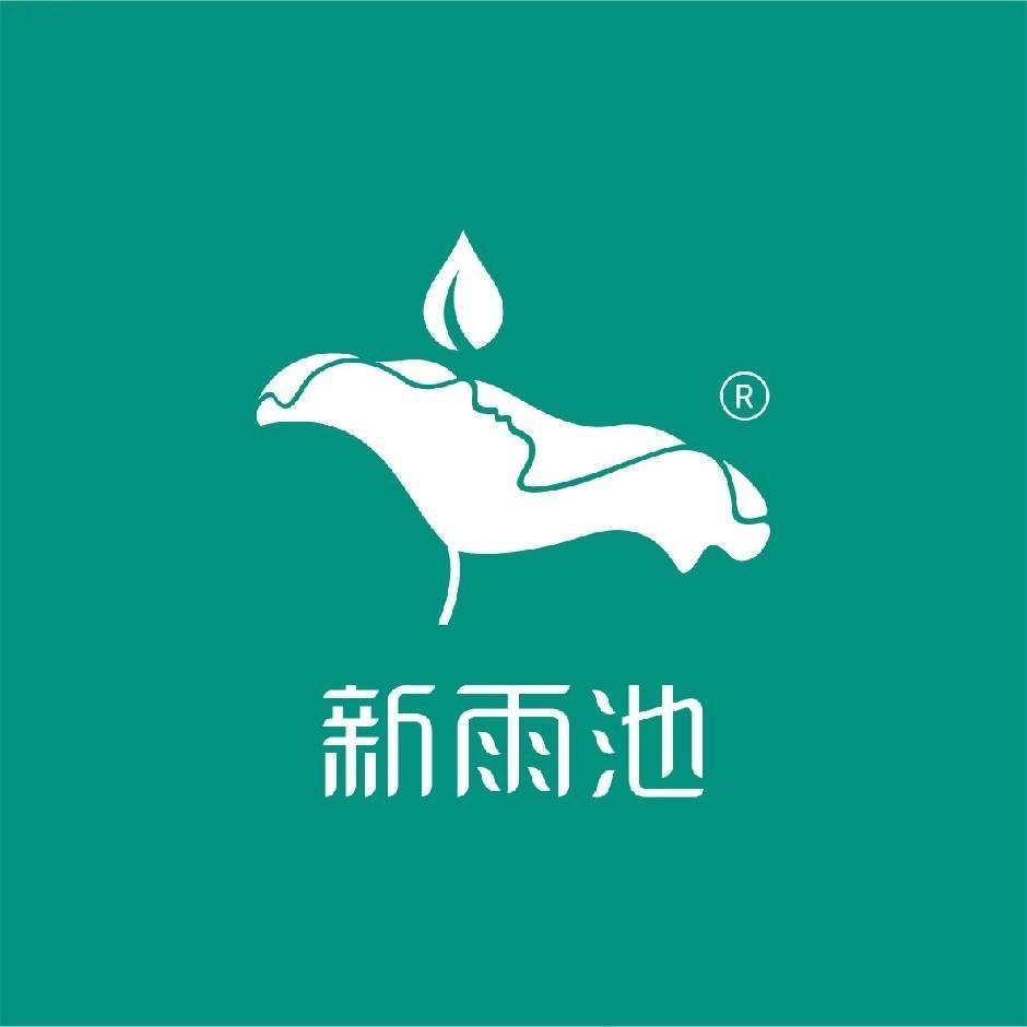 新雨池官方市场运营中心
