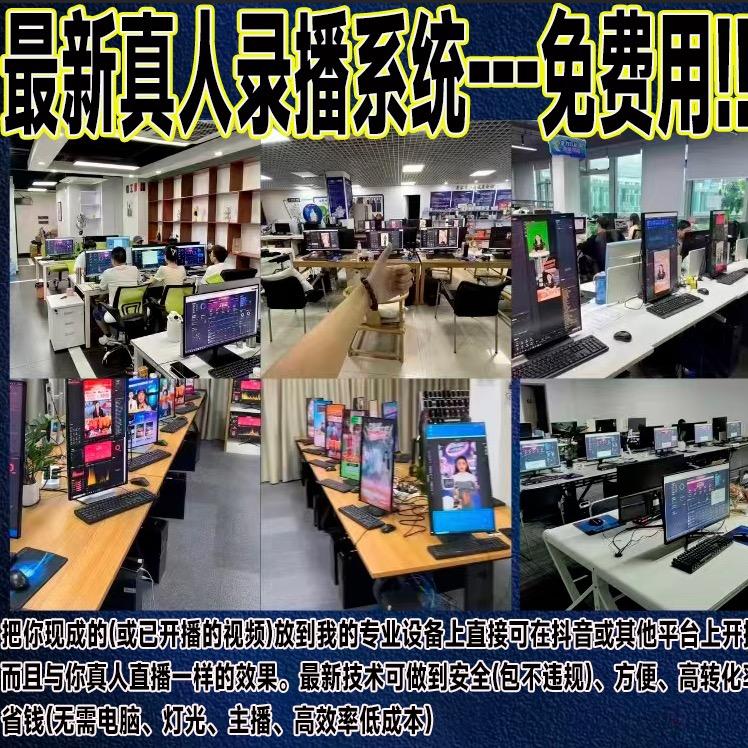 晓晓玩直播