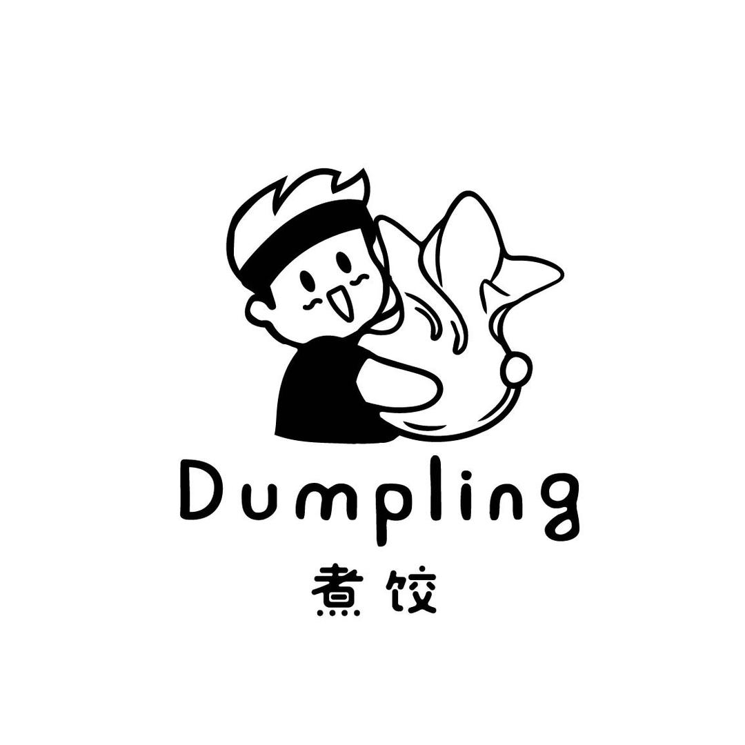 煮饺dumpling