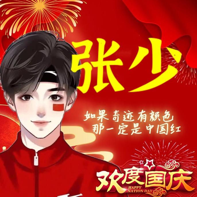 未来辉煌天下