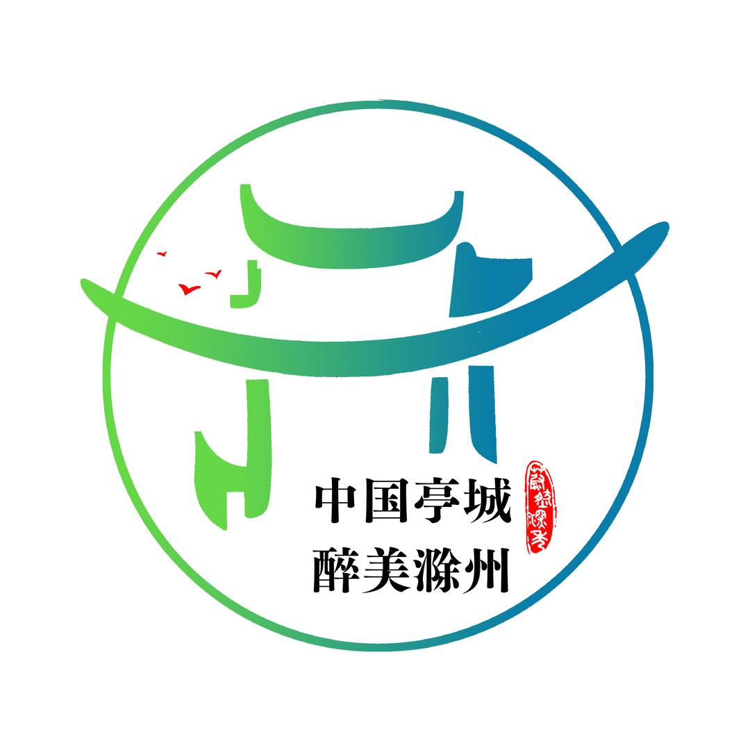 滁州文旅