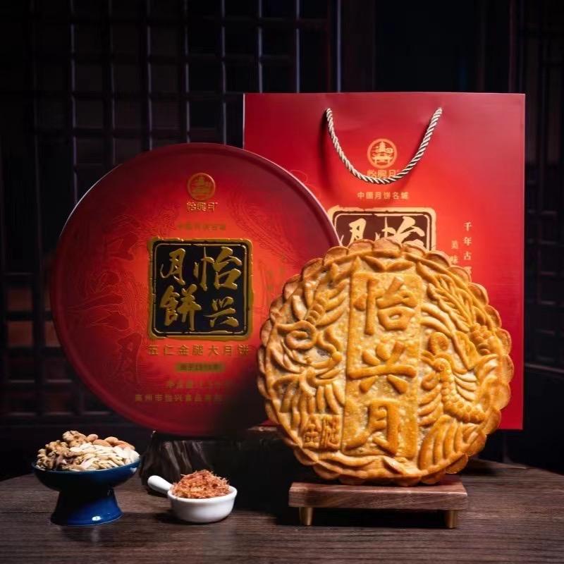 怡兴月饼